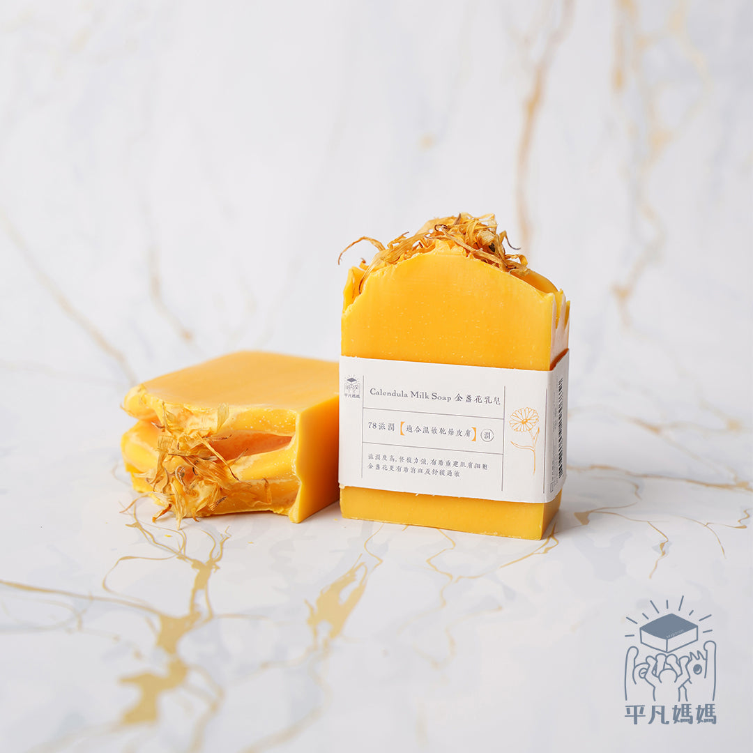 Calendula Milk Soap 金盞花乳皂