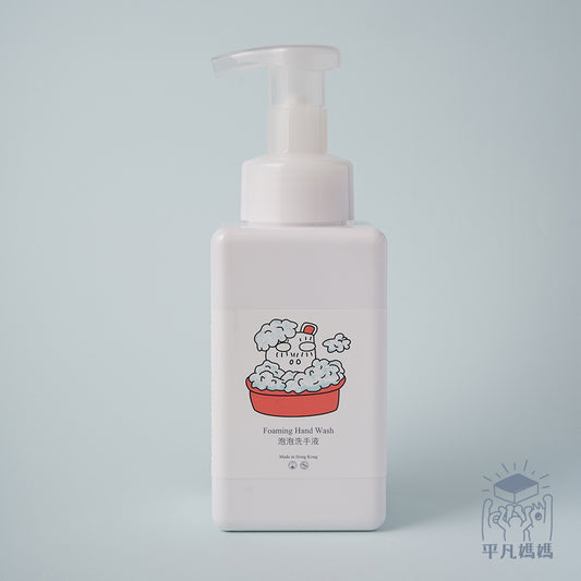 Foaming Hand Wash (385ml) 泡泡洗手液 (385ml)