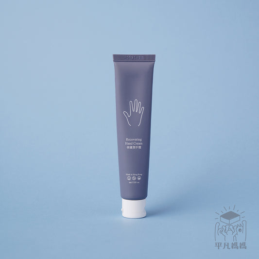 Recovering Hand Cream (24g) 修護潤手霜 (24g)