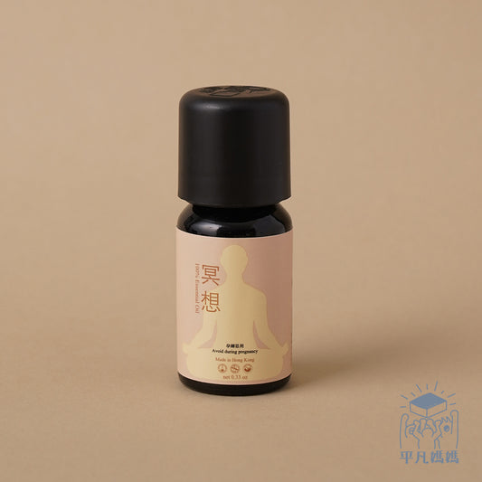 Meditation (10ml) 冥想 (10ml)