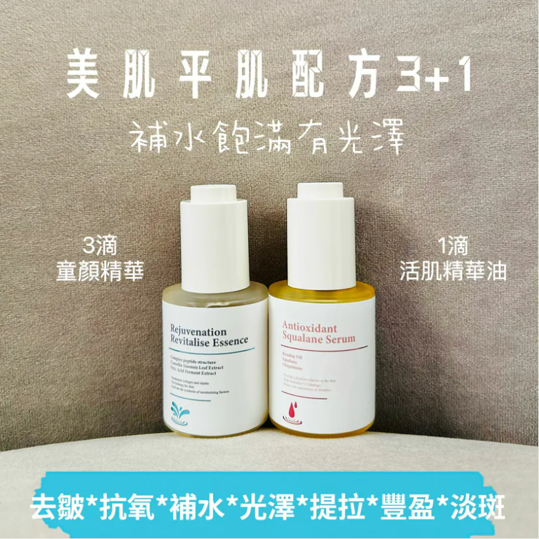 Antioxidant Squalane Serum (Net 0.88oz) 活肌抗氧精華油 (Net 0.88 oz)