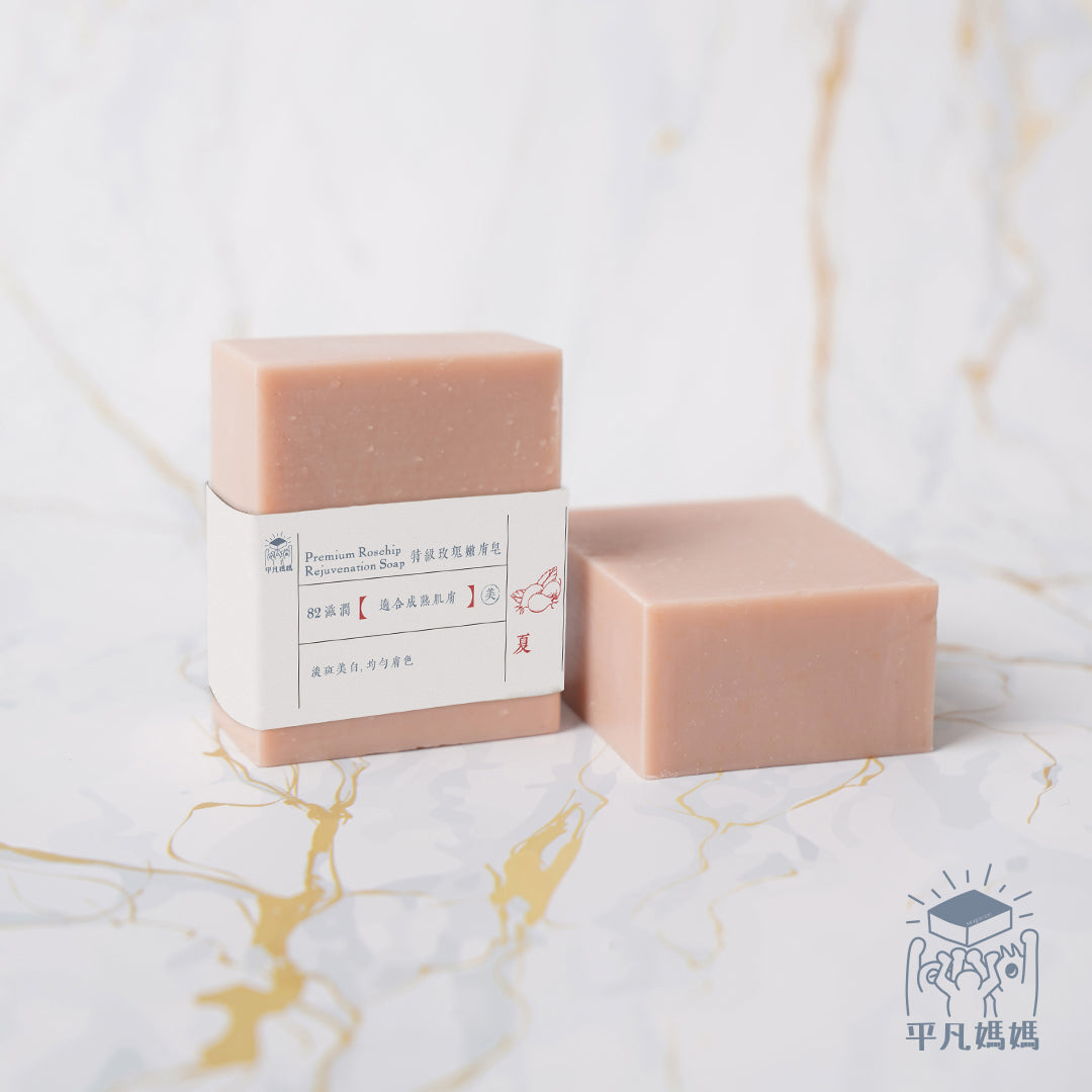 Premium Rosehip Rejuvenation Soap 特級玫瑰嫩膚皂