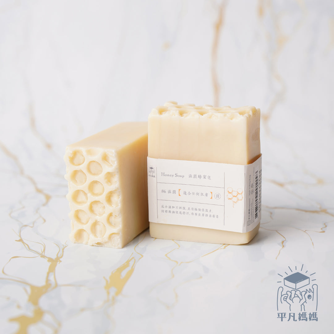 Honey Soap  滋潤蜂蜜皂